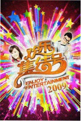 声生不息宝岛季高清影视